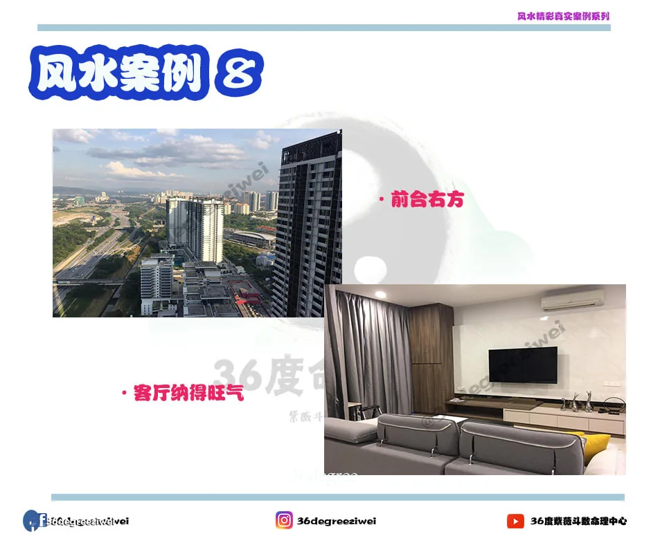 【风水真实案例 - 起死回生的爱情故事】（图片 2）