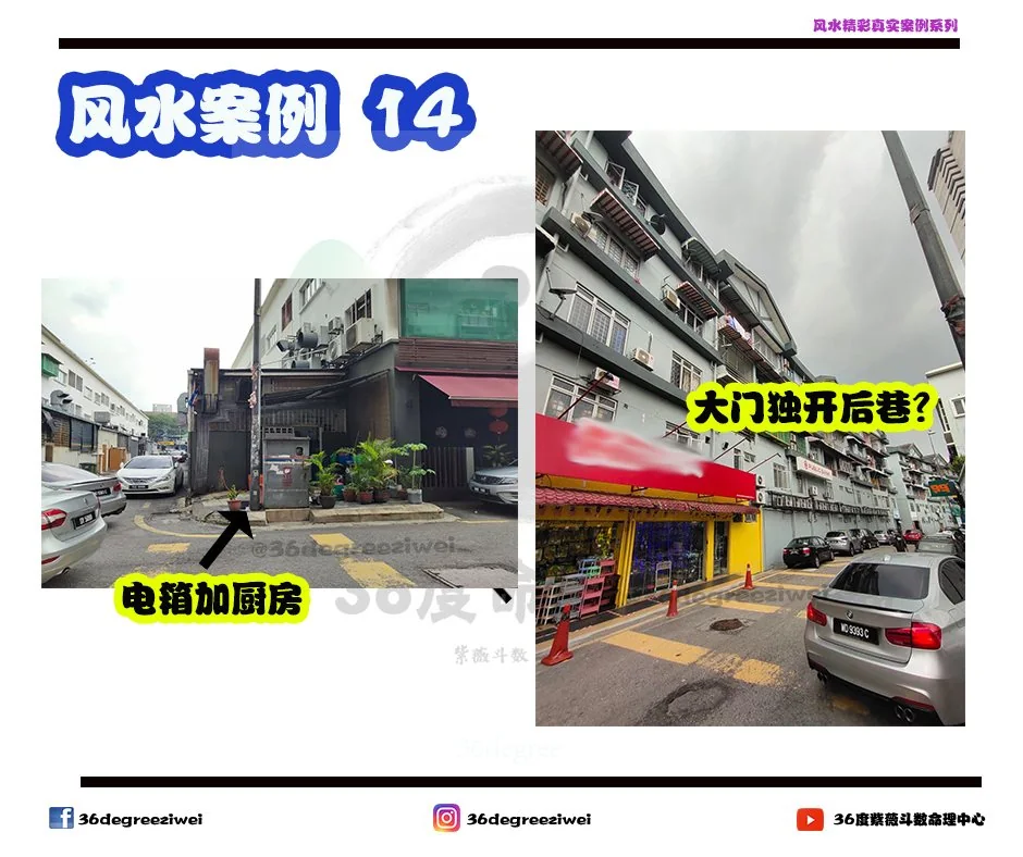 【风水真实案例 – 高人指点，独开大门在后巷的奇怪商铺】
